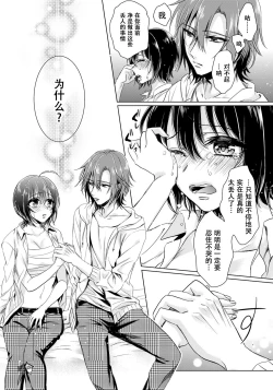 Page 34 of Ijimerare10