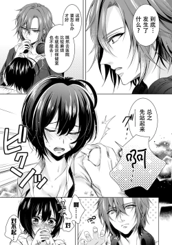 Page 6 of Ijimerare10