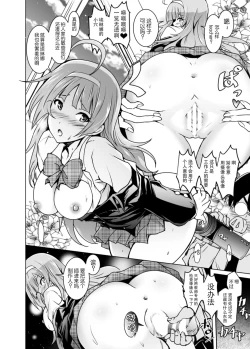 Page 11 of Koto Megu Elena no "Otona no Settai Gasshuku" ni Try Star