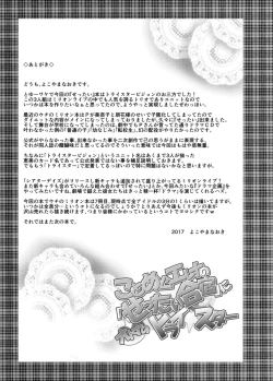 Page 34 of Koto Megu Elena no "Otona no Settai Gasshuku" ni Try Star