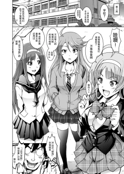 Page 7 of Koto Megu Elena no "Otona no Settai Gasshuku" ni Try Star