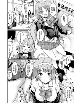 Page 9 of Koto Megu Elena no "Otona no Settai Gasshuku" ni Try Star