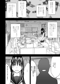 Page 3 of Eigakan de wana ni hamerareta fuuki iinchou