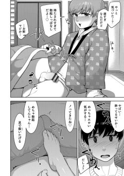 Page 110 of Otokonoko HEAVEN Vol. 43