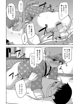 Page 114 of Otokonoko HEAVEN Vol. 43