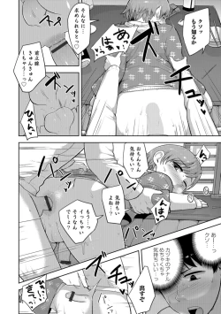 Page 116 of Otokonoko HEAVEN Vol. 43