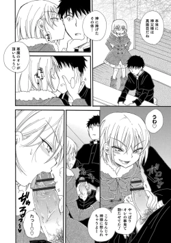 Page 122 of Otokonoko HEAVEN Vol. 43