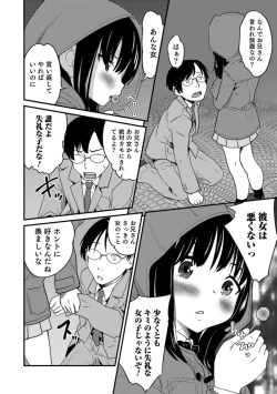 Page 12 of Otokonoko HEAVEN Vol. 43
