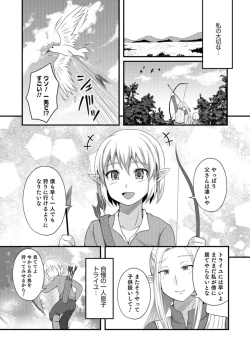Page 140 of Otokonoko HEAVEN Vol. 43