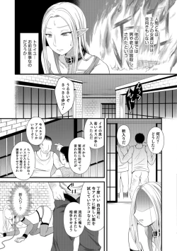 Page 141 of Otokonoko HEAVEN Vol. 43