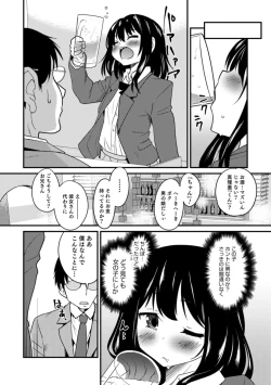 Page 14 of Otokonoko HEAVEN Vol. 43