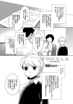 Page 153 of Otokonoko HEAVEN Vol. 43