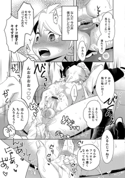 Page 159 of Otokonoko HEAVEN Vol. 43