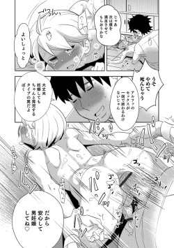 Page 166 of Otokonoko HEAVEN Vol. 43