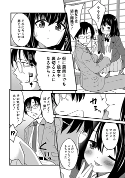 Page 16 of Otokonoko HEAVEN Vol. 43