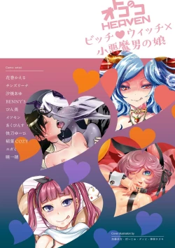 Page 178 of Otokonoko HEAVEN Vol. 43