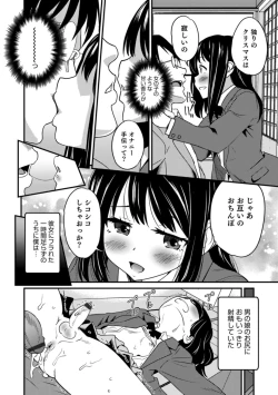 Page 18 of Otokonoko HEAVEN Vol. 43