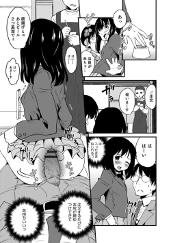 Page 19 of Otokonoko HEAVEN Vol. 43