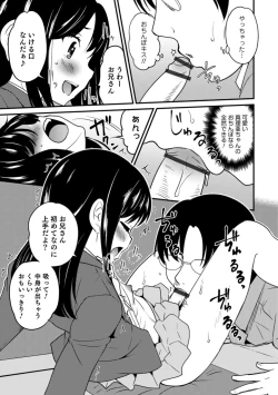 Page 21 of Otokonoko HEAVEN Vol. 43