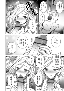 Page 32 of Otokonoko HEAVEN Vol. 43