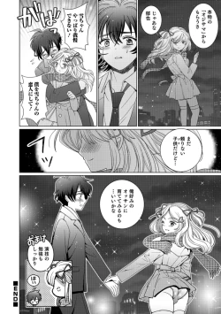 Page 42 of Otokonoko HEAVEN Vol. 43