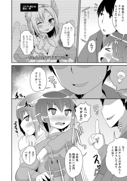 Page 44 of Otokonoko HEAVEN Vol. 43