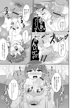 Page 55 of Otokonoko HEAVEN Vol. 43