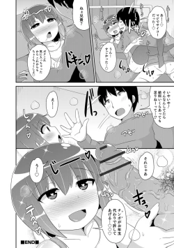 Page 58 of Otokonoko HEAVEN Vol. 43
