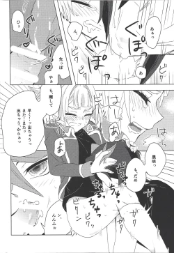 Page 14 of Oshiete Kurosaki!!