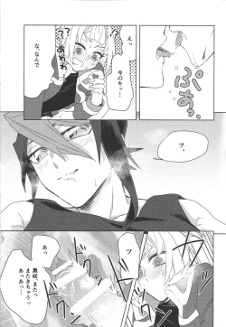 Page 21 of Oshiete Kurosaki!!