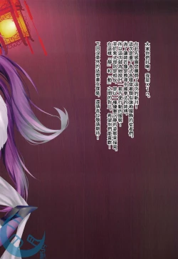 Page 15 of FGO Carnival 22 - Himitsu no China Dress Club