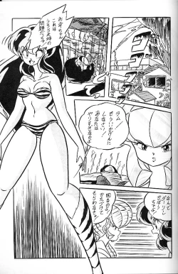 Page 24 of C-COMPANY SPECIAL STAGE 6