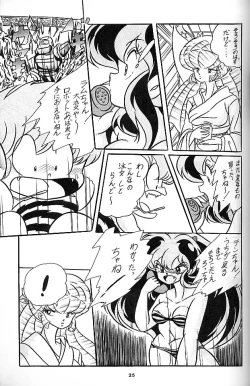 Page 26 of C-COMPANY SPECIAL STAGE 6