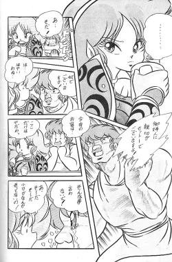 Page 45 of C-COMPANY SPECIAL STAGE 6