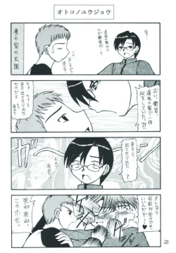 Page 20 of Senti metal girl