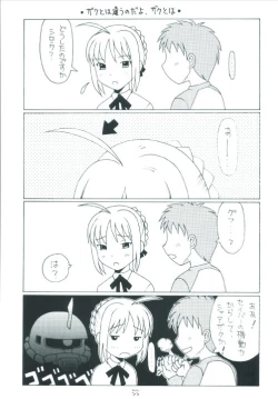 Page 55 of Senti metal girl