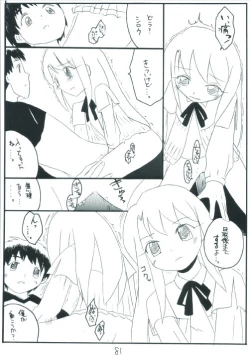 Page 81 of Senti metal girl