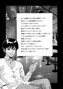 Page 3 of SEX Friends