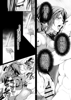 Page 17 of Taegataki Injoku