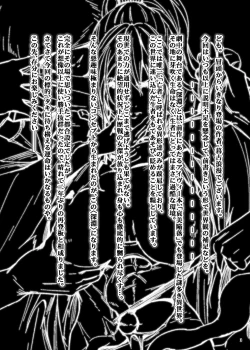 Page 2 of Taegataki Injoku