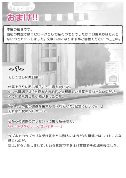 Page 141 of Panya no Himeko-san no Himegoto 3