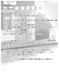 Page 144 of Panya no Himeko-san no Himegoto 3