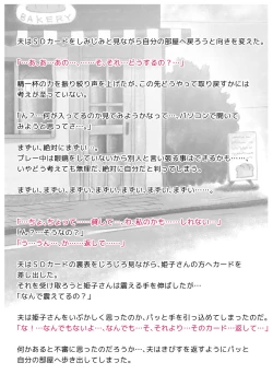 Page 145 of Panya no Himeko-san no Himegoto 3