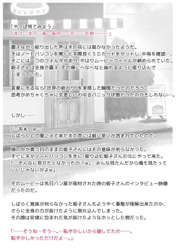 Page 146 of Panya no Himeko-san no Himegoto 3