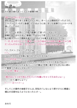 Page 147 of Panya no Himeko-san no Himegoto 3