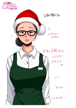 Page 151 of Panya no Himeko-san no Himegoto 3