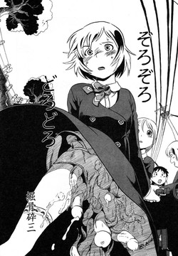 Download Zoro Zoro Doro Doro