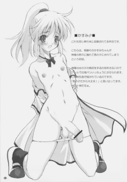 Page 16 of EXtra stage EXTEND 02