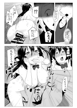 Page 15 of Houkago Netorare Seishidou - Boku no Kanojo wa Aitsu no Nikubenki
