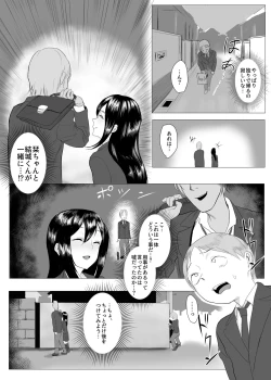 Page 4 of Houkago Netorare Seishidou - Boku no Kanojo wa Aitsu no Nikubenki